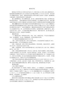 糖尿病肾病