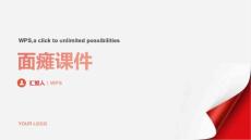 面瘫课件