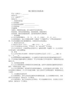 租門臉房合同范本