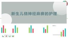 新生儿桡神经麻痹的护理