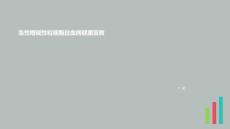 急性嗜碱性粒细胞白血病健康宣教