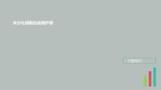 未分化细胞白血病护理