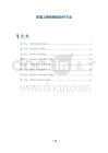 尿道上裂的新型治疗方法