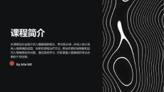 《人格障碍的诊断》课件
