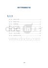 膝关节疼痛康复方案