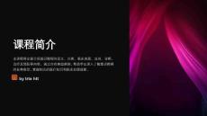 《意识障碍病例》课件