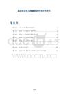 基因多态性与雪盲症治疗相关性研究