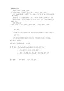冠心病教案