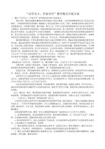 初中数学导学案