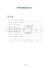 胃下垂的物理治疗方法