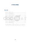 关节肿胀长期管理