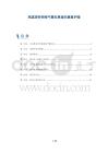 高温烫伤性喉气管炎患者的康复护理