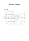 尿道上裂的分子生物学研究