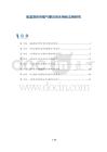 高温烫伤性喉气管炎的生物标志物研究