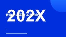 轻度阴道发育不良的护理