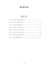 偏头痛与共病