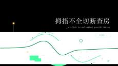 拇指不全切断查房