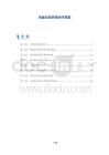 牙龈炎症药物治疗探索