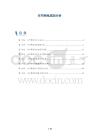 关节肿胀成因分析
