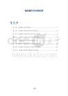 脂肪瘤手术切除效果