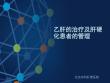 乙肝肝硬化特点-北京肝硬化医院