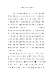 心律不齐---中医世家