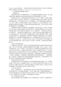 大学物理和中学物理>下载 - 作业