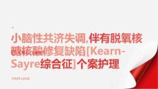 小脑性共济失调