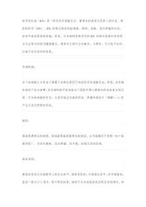 结节性红斑的临床特点及诊疗指南