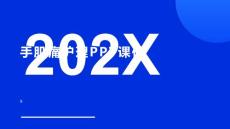 手肌痛护理PPT课件
