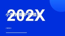 小脑肿瘤护理措施