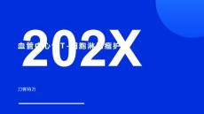 血管中心性T-细胞淋巴瘤护理