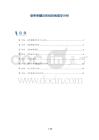 颌骨骨髓炎的组织病理学分析