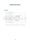 颌骨骨髓炎的微生物学研究