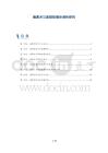 隆鼻术与面部轮廓协调性研究