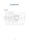 基因与脑萎缩关联研究