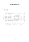 颌骨骨髓炎的影像学分析