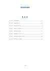 骨质疏松检测