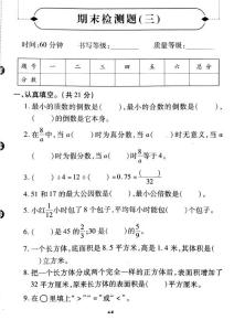 2019年五年級數學下冊期末試卷