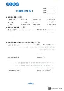 計(jì)算強(qiáng)化訓(xùn)練