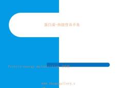营养不良及肥胖