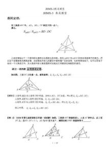 JHMX3 燕尾模型