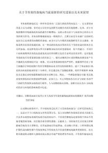 羊传染性脓疱病