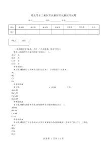建筑架子工模拟考试模拟考试模拟考试题