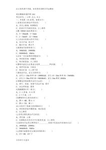 颈肩腰腿疼痛护理试题108教学教材