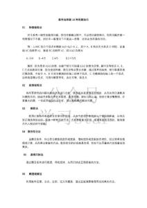 【选择题】选择题10种答题技巧