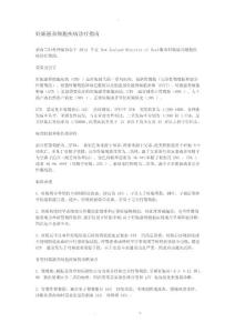 妊娠滋养细胞疾病诊疗指南