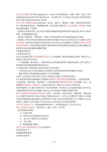 老年病学重点