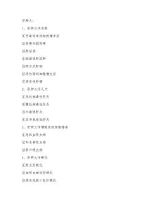 肝肿大上课讲义