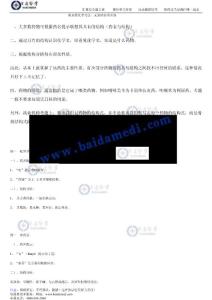 藥師必備：藥物化學最佳途徑